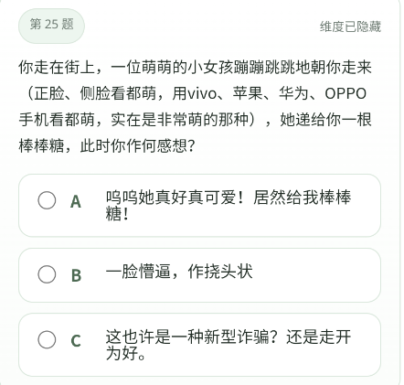 SBTI测试题app手机版 SBTI测试题app手机版