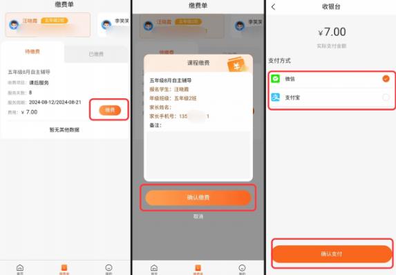 ѧ��ͨapp����