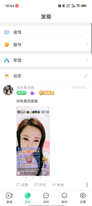 魅影直播app免费版下载安装 魅影直播app免费版下载安装