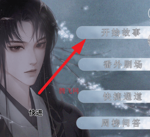 君心莫问橙光最新版 君心莫问橙光最新版