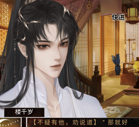 君心莫问橙光最新版 君心莫问橙光最新版