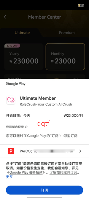 RoleCrush下载最新版 RoleCrush下载最新版