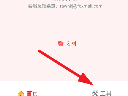 刃爱工具箱app手机版 刃爱工具箱app手机版