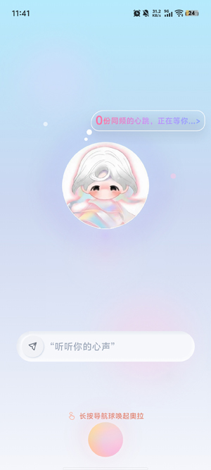 ��Ļ�app���°�