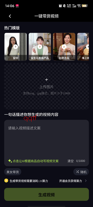 甜咔AIapp最新版本 甜咔AIapp最新版本