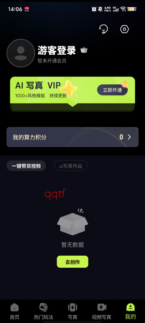 甜咔AIapp最新版本 甜咔AIapp最新版本