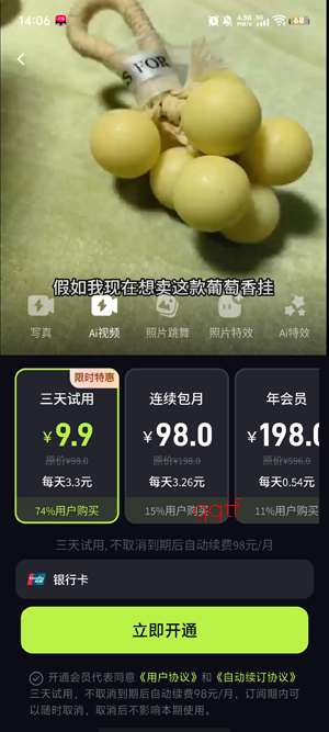 甜咔AIapp最新版本 甜咔AIapp最新版本