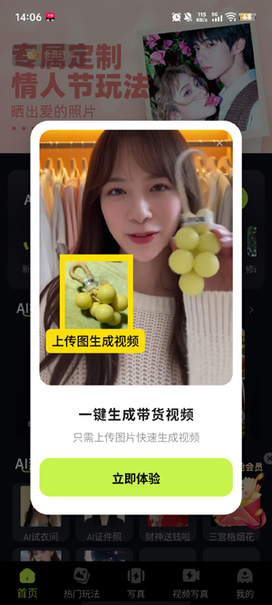 甜咔AIapp最新版本 甜咔AIapp最新版本