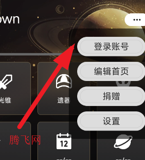 Stargazer 3��������app