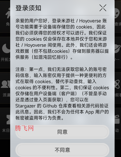 Stargazer 3��������app