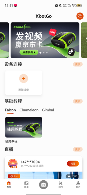 XbotGo�ٷ���