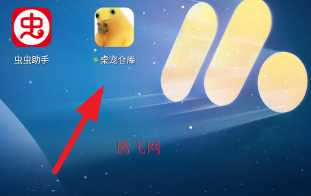 桌宠仓库app手机版 桌宠仓库app手机版