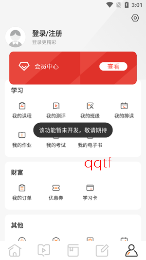 易军考app官方版本 易军考app官方版本