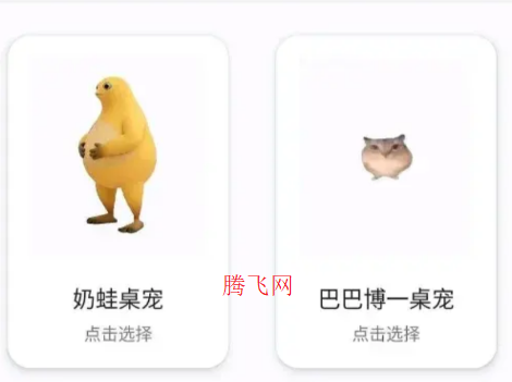 桌宠仓库app手机版 桌宠仓库app手机版