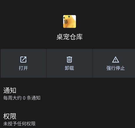 桌宠仓库app手机版 桌宠仓库app手机版
