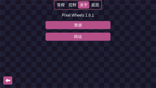 Pixel Wheels游戏安卓版 Pixel Wheels游戏安卓版