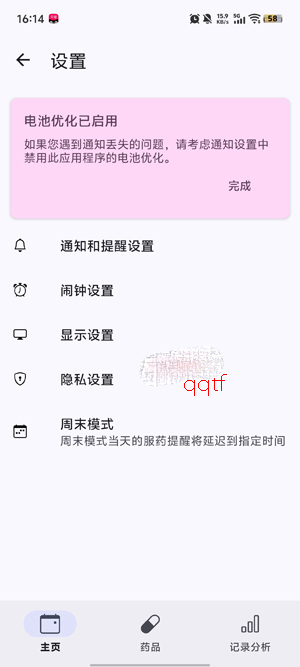 medTimerҩ������app�ٷ���