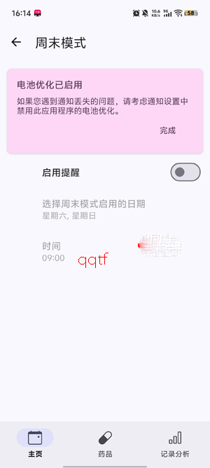 medTimerҩ������app�ٷ���