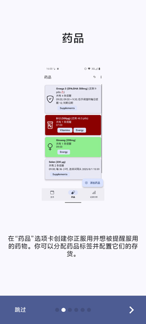 medTimerҩ������app�ٷ���