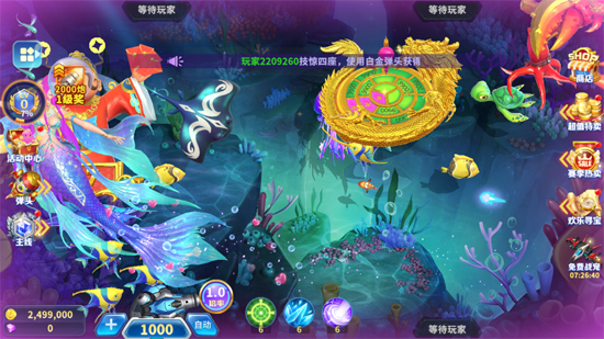 真人街机捕鱼无限金币版 真人街机捕鱼无限金币版