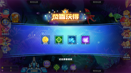 真人街机捕鱼无限金币版 真人街机捕鱼无限金币版