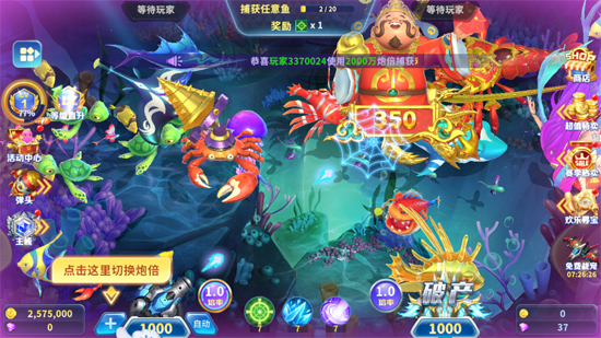 真人街机捕鱼无限金币版 真人街机捕鱼无限金币版