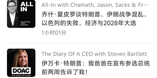 Bayt播客安卓版 Bayt播客安卓版