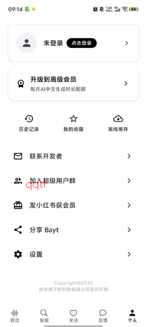 Bayt播客安卓版 Bayt播客安卓版