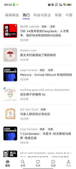 Bayt播客安卓版 Bayt播客安卓版