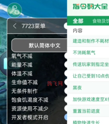 深海迷航零度之下内置MOD菜单最新版 深海迷航零度之下内置MOD菜单最新版