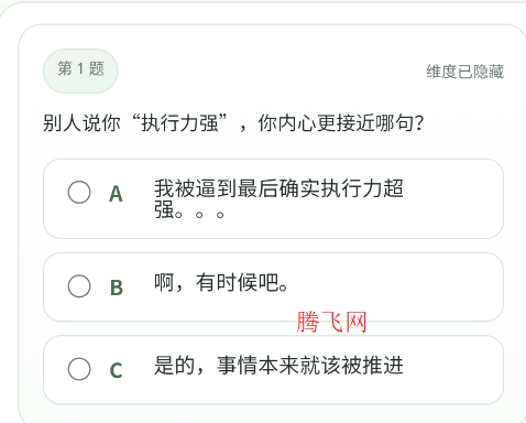 SBTI�˸����app�ֻ���