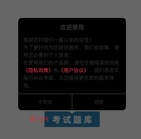 事业单位鸣题库app手机版 事业单位鸣题库app手机版