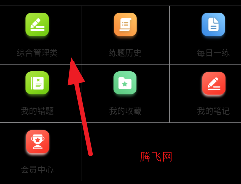 事业单位鸣题库app手机版 事业单位鸣题库app手机版