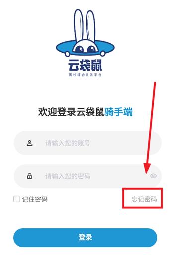 云袋鼠骑手端app最新版 云袋鼠骑手端app最新版