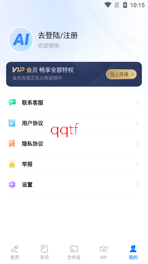 笔杆智能写作app最新版 笔杆智能写作app最新版