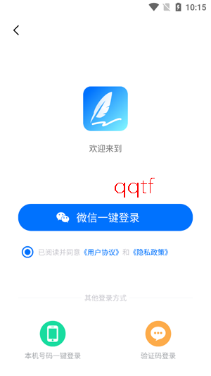 笔杆智能写作app最新版 笔杆智能写作app最新版