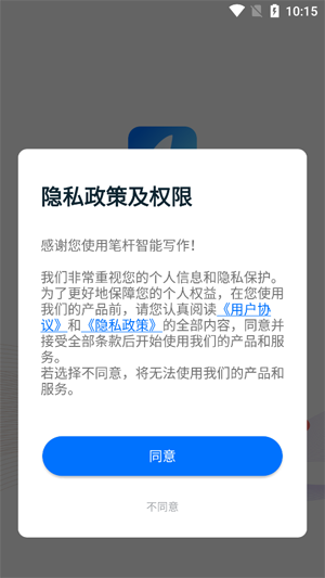 笔杆智能写作app最新版 笔杆智能写作app最新版