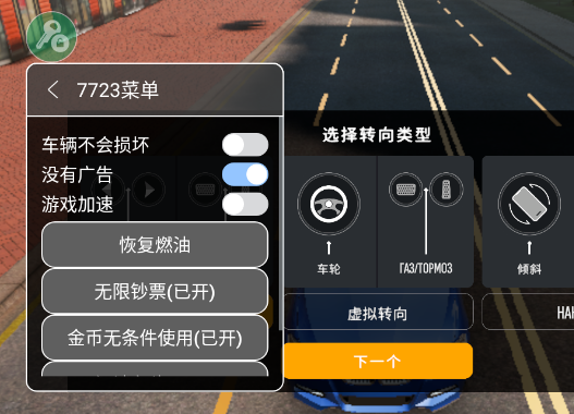 �ֶ���ͣ����2���İ�MOD�˵���