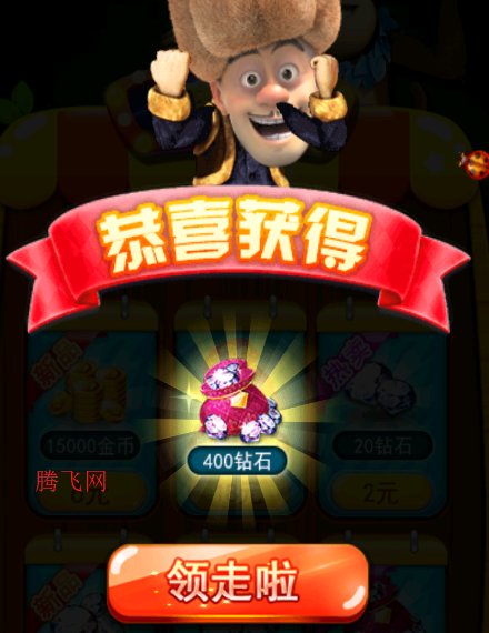 熊出没之丛林王者内购版(hre修改熊出没之丛林王者免内购) 熊出没之丛林王者内购版(hre修改熊出没之丛林王者免内购)