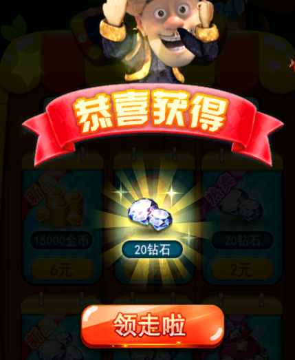 熊出没之丛林王者内购版(hre修改熊出没之丛林王者免内购) 熊出没之丛林王者内购版(hre修改熊出没之丛林王者免内购)