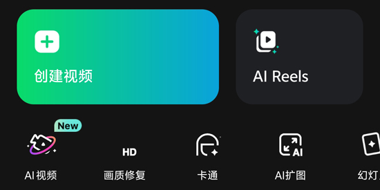 inMelo剪辑软件手机版 inMelo剪辑软件手机版