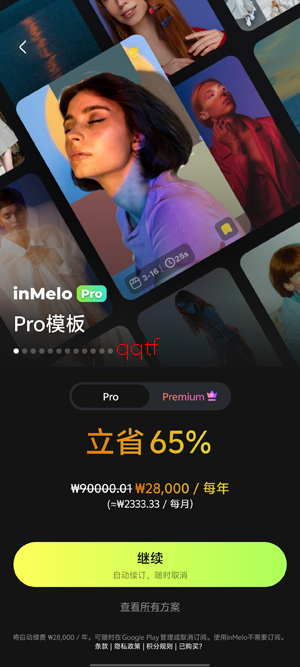 inMelo剪辑软件手机版 inMelo剪辑软件手机版