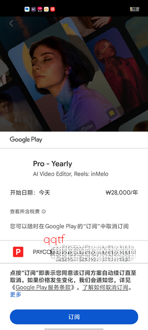 inMelo剪辑软件手机版 inMelo剪辑软件手机版