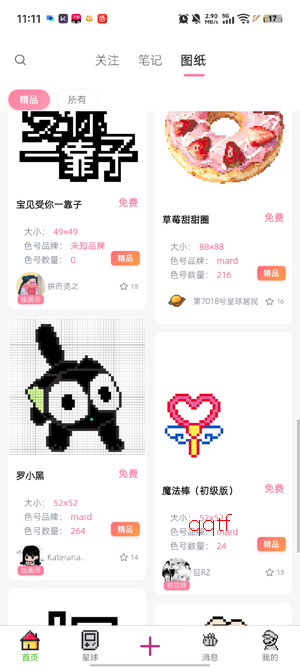 拼豆星球app最新版本 拼豆星球app最新版本