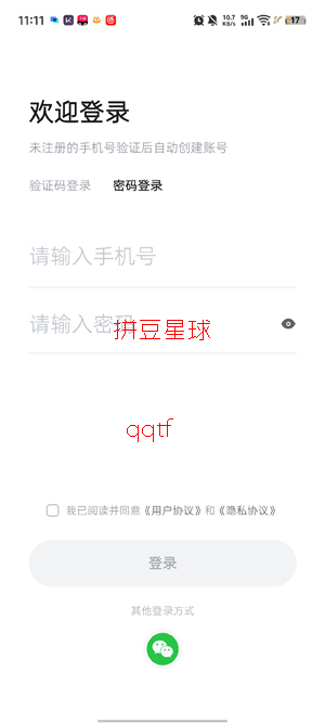 拼豆星球app最新版本 拼豆星球app最新版本
