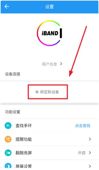 iband�ֱ�app���°�