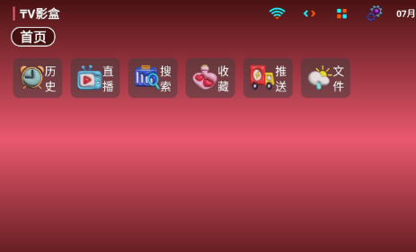 TV影盒电视版app TV影盒电视版app