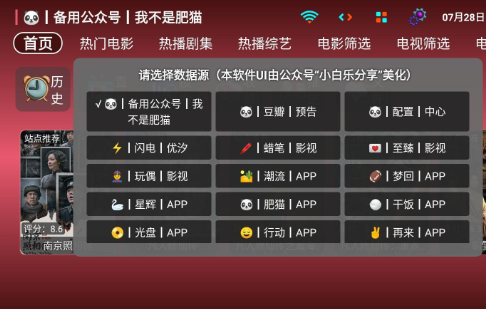TV影盒电视版app TV影盒电视版app
