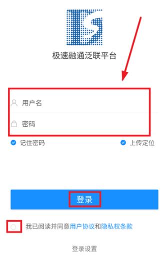 极速融通app最新版 极速融通app最新版
