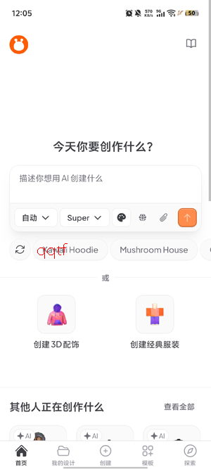Customuse最新版本( Roblox皮肤设计) Customuse最新版本( Roblox皮肤设计)